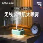 加濕器小型USB便攜充電式無線家用靜音臥室噴霧辦公室桌面空氣凈化車載