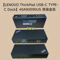 在飛比找蝦皮購物優惠-☆【全新 LENOVO ThinkPad USB-C TYP