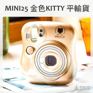 富士 Fujifilm instax mini25 拍立得 相機 平輸貨 香檳金色 KITTY 凱蒂貓