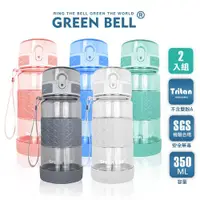 在飛比找ETMall東森購物網優惠-【GREEN BELL 綠貝】Tritan果漾彈蓋水壺350