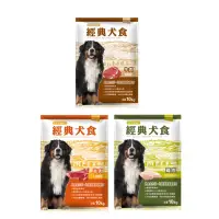 在飛比找蝦皮購物優惠-宅配免運~經典犬食10kg經典犬食狗飼料10公斤 牛肉口味 