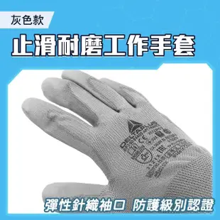 【大匠工具】清潔手套 護手套 耐磨手套 工作手套 201705-F(止滑手套 塑膠手套 pu手套)