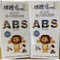 在飛比找蝦皮購物優惠-博智DNA全方位綜合營養素/ABS全方位袍子型乳酸菌/CAL