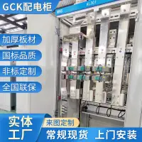 在飛比找蝦皮購物優惠-高低壓成套gck配電櫃室內開關電源控制櫃不銹鋼i