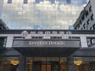 呼和浩特朗德國際酒店Level of Details International Hotel