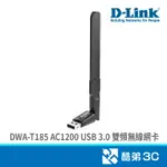 D-LINK 友訊 DWA-T185 AC1200 USB 3.0 雙頻無線網卡