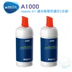 【BRITA】 ON LINE A1000櫥下長效型濾水系統專用濾心2支優惠組【台灣優水淨水生活館】