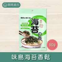 在飛比找蝦皮購物優惠-味島海苔香鬆 海苔拌飯 海苔御飯糰 涼拌豆腐 海苔拌麵拌沙拉