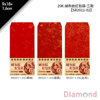 在飛比找蝦皮商城優惠-岱門文具 20K 絨布紋紅包袋-三款 12入/包 9x18+