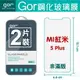 GOR 9H 紅米5Plus 鋼化 玻璃保護貼 手機 螢幕 保護貼 膜 全透明 非滿版 2片裝 299免運
