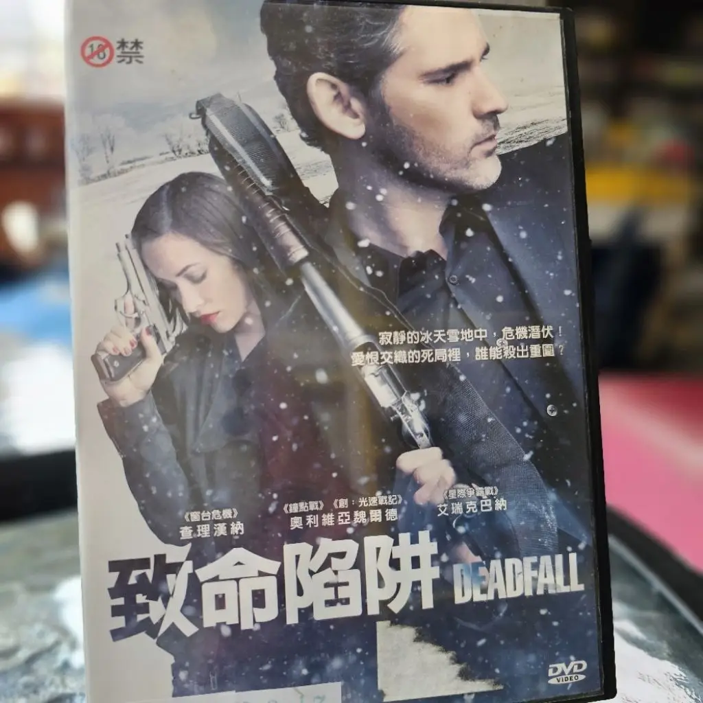 電影致命陷阱的價格推薦- 2026年01月|飛比價格