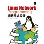 LINUX NETWORK PROGRAMMING：網路程式設計[88折]11100252147 TAAZE讀冊生活網路書店