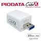 PIODATA iXflash Cube 備份酷寶 充電即備份 Type-C 256GB(CHAR658)
