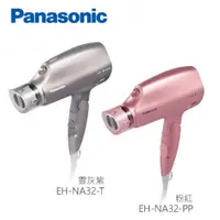 在飛比找PChome24h購物優惠-Panasonic 國際牌 奈米水離子吹風機 EH-NA32