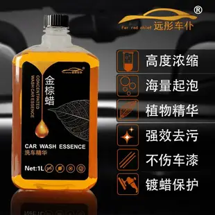 2瓶裝金棕蠟汽車水蠟洗車液泡沫清洗劑強力專用去污鍍膜上光蠟