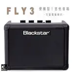 【搖滾玩家樂器】全新免運｜ BLACKSTAR FLY3 ｜ 電吉他音箱 吉他音箱 可當電腦喇叭 電池 小音箱 3瓦