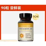 NATUREWISE5000IU維生素D3 360粒×1瓶成人膠囊VITAMIN VD3維他命D