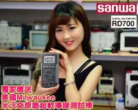 在飛比找Yahoo!奇摩拍賣優惠-SANWA RD700 日本原裝 多功能數位電表 附贈美國 