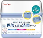 [Disinfection & Storage Case] Tutu Baby Mill Box Mini [Baby Bottle, Pacifier, Accessory Holder, Slatted Board]