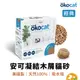 【ökocat】安可凝結木屑貓砂 經典木香 環保 無粉塵 除臭 可沖馬桶 凝結型 木屑砂 貓沙