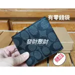 🎉現貨立刻出貨全新COACH經典LOGO 男短夾(有零錢袋)