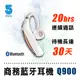 【ifive】商務之王藍牙5.0耳機 if-Q900 (時尚白)