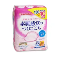 在飛比找蝦皮購物優惠-日本Chu Chubaby啾啾 立體防溢乳墊/130枚+10