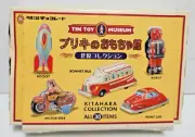 TIN TOY MUSEUM KITAHARA COLLECTION W/ROBOT MOTOR BIKE ROCKET PRINT CAR & BONNET
