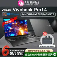 在飛比找PChome24h購物優惠-【福利品】ASUS Vivobook Pro14 M7400