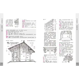 【遠流】台灣古建築圖解事典/ 李乾朗 / 遠流建築