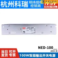 在飛比找露天拍賣優惠-台灣公司 可開發票 NED-100A/100B/100C/1