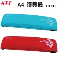 在飛比找博客來優惠-HTT A4 冷熱護貝機(紅/藍) LH-411 紅色