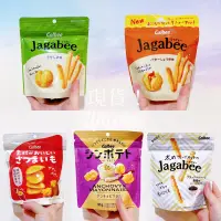 在飛比找蝦皮購物優惠-JAGABEE Calbee原味鹽味/黃油醬油 /地瓜/鳳尾