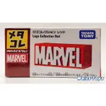 ★維斯玩具★ TAKARA TOMY 多美收藏 漫威 標誌 MARVEL LOGO 合金 小模型 不挑盒況