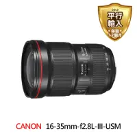 在飛比找momo購物網優惠-【Canon】EF 16-35mm f/2.8L III U