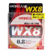 在飛比找蝦皮商城優惠-《HARiMitsu》WX8 135YD PE線桔色 高強度