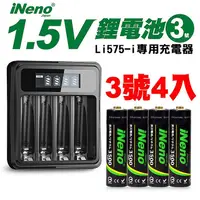 在飛比找myfone網路門市優惠-【日本iNeno】3號/AA 1.5V 鋰電充電電池池4入+