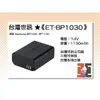 【亞洲數位商城】台灣世訊ET-BP1030 副廠電池【相容 Samsung BP1030 BP1130 電池】