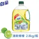 【白蘭】 動力配方洗碗精(檸檬)2.8kgx4瓶/箱