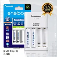 在飛比找ETMall東森購物網優惠-【Panasonic 國際牌】eneloop電池套裝組 BQ