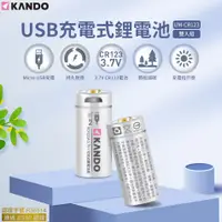 在飛比找蝦皮購物優惠-台灣現貨 Mu123充電電池 Micro USB充電電池 c