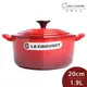 法國 LE CREUSET 琺瑯鑄鐵愛心鍋 湯鍋 燉鍋 造形鑄鐵鍋 20cm 1.9L 櫻桃紅 (法國 法國 LE CREUSET LC鍋 LC20cm 法國 LE CREUSET湯鍋)【$199超取免運】