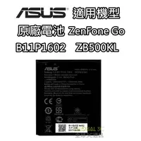 在飛比找蝦皮購物優惠-ASUS 華碩 B11P1602 原廠電池 Zenfone 