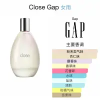 在飛比找蝦皮購物優惠-(二手轉售）Gap 迷你香水-Close