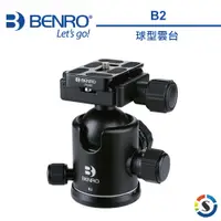 在飛比找蝦皮商城優惠-BENRO百諾 B2球型雲台