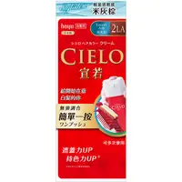 在飛比找蝦皮商城優惠-CIELO 宣若EX染髮霜2LA米灰棕