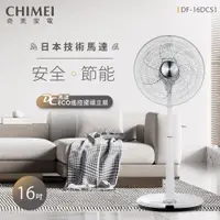 在飛比找神腦生活優惠-CHIMEI奇美 16吋DC微電腦ECO遙控擺頭風扇 DF-