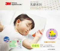在飛比找Yahoo!奇摩拍賣優惠-【免運費】3M LF- 200-K1 天然乳膠防螨枕/兒童枕