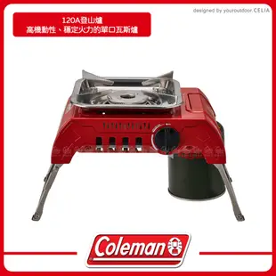 【Coleman 美國 120A登山爐】CM-37239/攻頂爐/登頂爐/個人爐/瓦斯爐/戶外爐具/露營爐