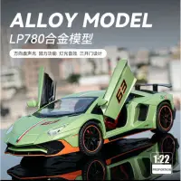 在飛比找蝦皮購物優惠-壓鑄 1:22 Aventador 終極 LP780